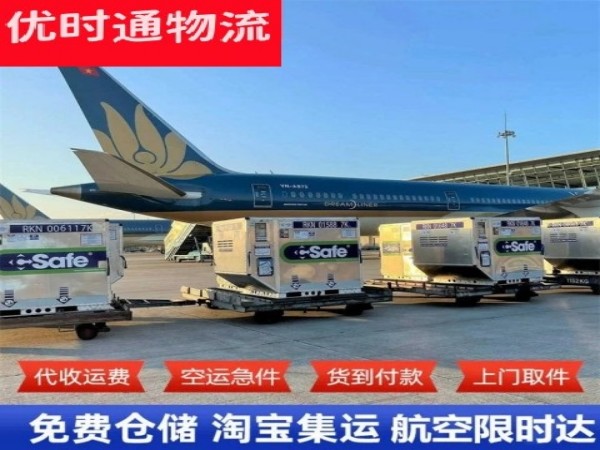 安庆到加拿大空运加急专线